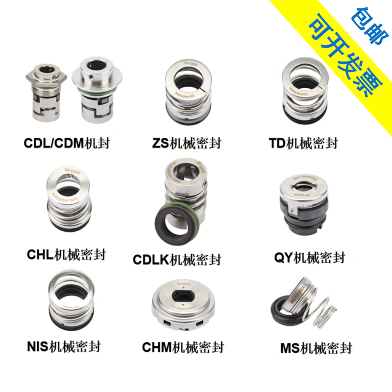 南方水泵配件全面解析 ZS、CDM、CDL、TD、QY、SZ等型號及關鍵組件